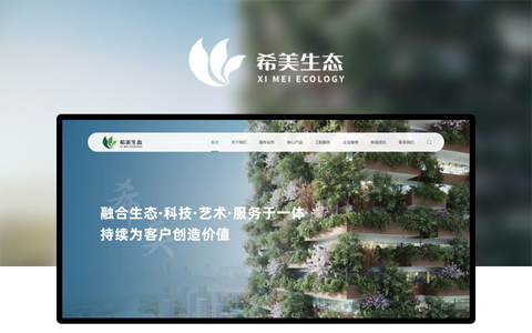 安徽希美生態(tài)環(huán)?？萍加邢薰揪W(wǎng)站網(wǎng)址