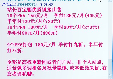 合肥網(wǎng)絡公司的黑鏈圖片說明