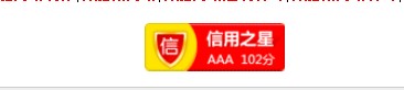 網(wǎng)站信用等級評價(jià) 網(wǎng)站信用等級評價(jià)